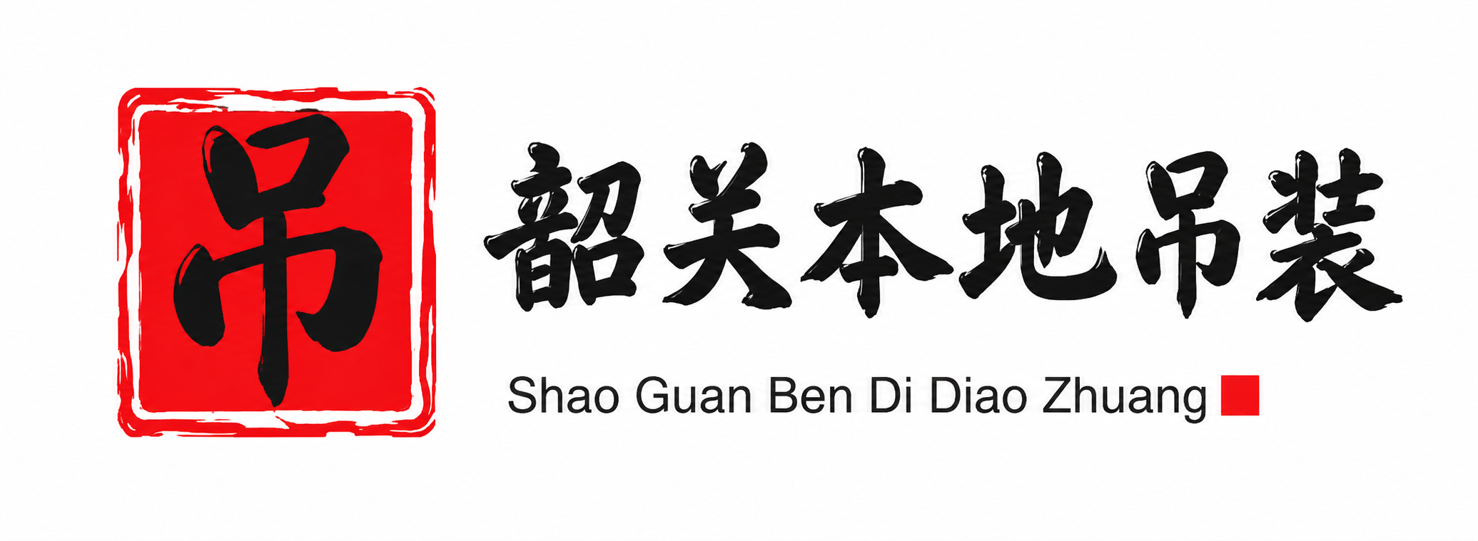 湘潭附近吊车出租电话